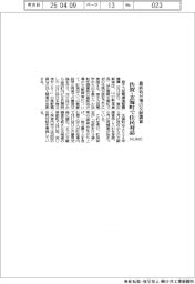 ＮＵＭＯ、佐賀・玄海町で住民対話　最終処分場文献調査