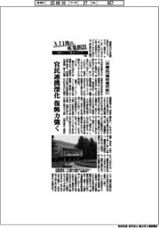 ３．１１後の産業創出　福島イノベ構想の行方（１８）災害は「現在進行形」