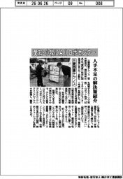 三菱商事テクノス、愛知・小牧にＡＩロボセンター　人手不足の解決策紹介