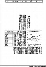 東鉄、鋼材全品種上げ　７月契約、２カ月ぶり