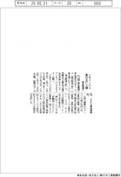 東京電機大、２キャンパスを高校生に公開