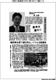 未来を変える／東京大学大学院工学系研究科教授総長特別参与・沖大幹