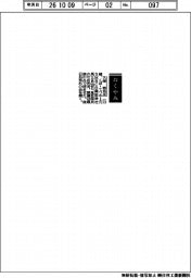 【おくやみ】久保哲也氏（元ＳＭＢＣ日興証券社長）
