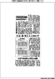 科学技術指標２０２６　ＮＩＳＴＥＰ調査（上）トップ１０％論文減