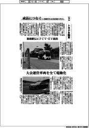 成長につなぐ－事例１７ゴールズ＆１６９ターゲット（２５９）トヨタ自動車