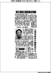 インタビュー／埼玉機器社長・山本憲男氏　新工場核に製造拠点再編