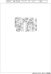 シーエーシー、生成AIの導入支援