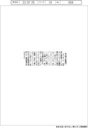 イオンモール、中国・武漢店を新装開店