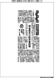 経済透視図（１４７）日本の自動車業界２６年展望と課題