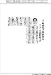 マツダ、「予断持たず推移見る」 米関税延期受け