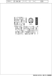 経営ひと言／ラピダス・小池淳義社長「半導体再興」