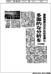 財政審、債務残高ＧＤＰ比の見通し　多面的な分析を