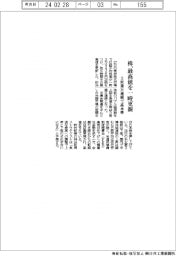株、最高値を一時更新　３営業日連続で高水準