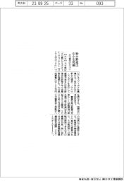 大分県がビジコン、新分野進出の中小を発掘
