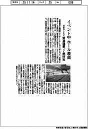 情通機構、深紫外ＬＥＤでイベント中もホール殺菌　７割時短