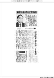 インタビュー／メルセデス・ベンツ日本社長・ゲルティンガー剛氏　顧客体験、都内に新施設