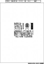 経営ひと言／バイエル薬品・アシュラフ・アルオウフ社長「薬価改善に期待」
