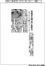 気泡４３％増　高い洗浄力　サイエンス、新型シャワーヘッド
