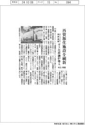 オリックス資源循環、埼玉・寄居の再資源化施設を刷新　ガス化溶融炉導入