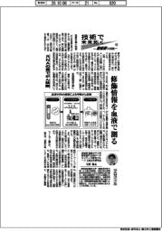 技術で未来拓く　産総研の挑戦（43３）ＲＮＡの質でがん診断