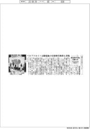サステナブルリポート/「再エネの日」イベント