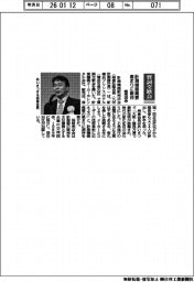 賀詞交歓会／販売店会、計測機器需要高まりに期待
