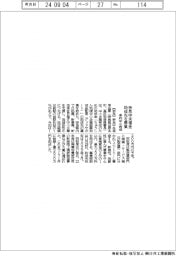 奈良中央信金、助成先を募集　県内の中小育成