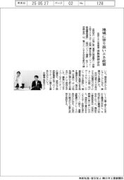 自民党エネ立地議連、地域に寄り添いエネ政策　改称後初の会合