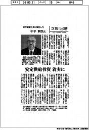 さあ出番／沢井製薬社長に就任した中手利臣氏