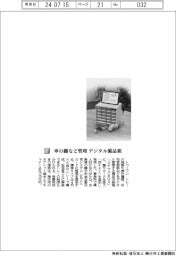 トゥーワン／車の鍵など管理　デジタル備品箱