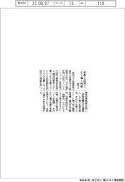 東京ガス、群馬県太田市とＥＶ導入検証