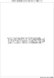 かわさき起業家優秀賞にダンウェイ 川崎産振財団が選定