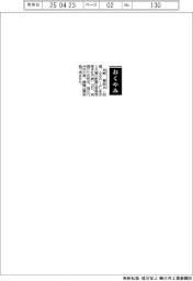 【おくやみ】古野喜政氏(元毎日新聞社常務西部本社代表)