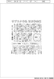 キント、サブスク申込10万件突破 5年で達成