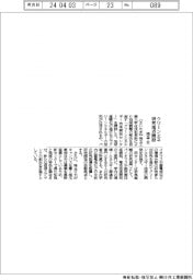 埼玉工大、クリーンエネ研究拠点開設