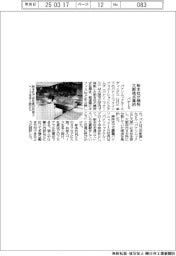 パナＩＳ、新本社開所　大阪拠点を集約