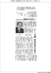 つなぐ／新時代を読む（１）ＮＴＴ副社長・廣井孝史氏