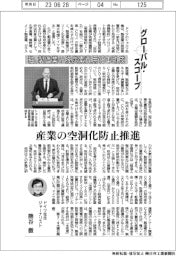 グローバル・スコープ／独、製造業の脱炭素費用１５年助成