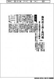 大和ハウスの通期、海外売上高１兆円超　各利益を上方修正