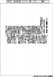 労働経済白書、“ＡＩ協働”導入効果重要　経営・人材戦略を