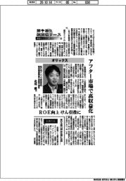 競争激化　航空機リース　事業トップに聞く（４）オリックス執行役インフラ事業部門輸送機器事業本部副本部長・北川慶氏