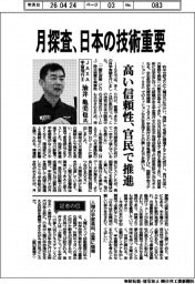 インタビュー/JAXA宇宙飛行士・油井亀美也氏 月探査、日本の技術重要