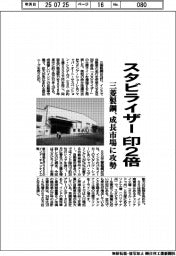 三菱製鋼、印でスタビライザー生産２倍　成長市場に攻勢
