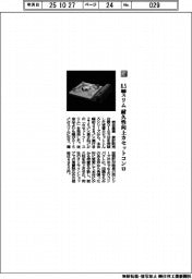 岩谷産業／８.５ｍｍスリム　耐久性向上カセットコンロ