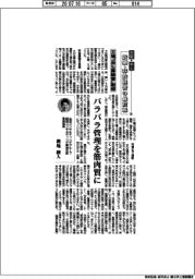 中堅・中小　鉄鋼・非鉄経営の最前線（７９）工場〝足し算経営〟脱却