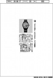 シチズン時計／「ＯＳＡＭＵ ＧＯＯＤＳ」コラボ時計