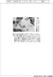 タニタ／カロリーが分かるクッキング計量器