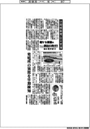 確かな価値の創出に向けて　挑む電中研（２０）小規模発電　ＤＸ支援