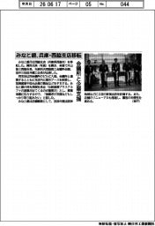 みなと銀、兵庫・西脇支店移転 会議所と企業支援