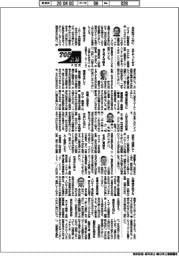 2026TOP入社式語録／アマダ・山梨貴昭社長ほか